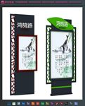 路名牌