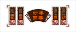 中医文化墙