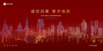 高端地产广告