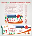 名人名言文化墙