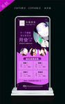 美妆活动展架