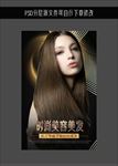 美容美发
