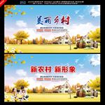 美丽乡村
