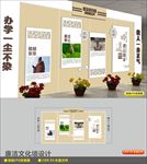 廉洁文化墙