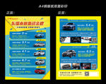 汽车单页
