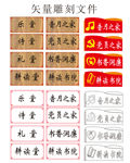 学堂门牌