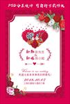 婚礼