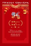 婚礼