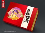 月饼礼盒