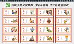 传统美德墙绘
