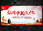 中国文化
