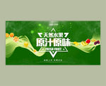 水果