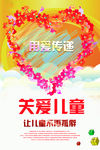 儿童海报