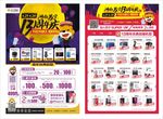 苏宁彩页