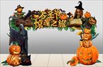 万圣门头
