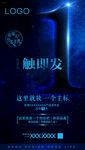 高端大气蓝色活动系列倒计时1