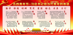 寄语青年