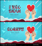 公益海报