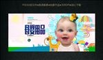母婴海报