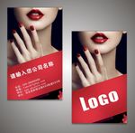 美甲名片