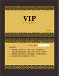vip钻石卡