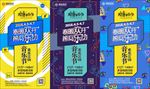 地产音乐微信海报