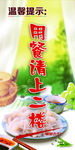温馨提示牌
