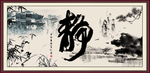 静
