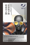 时尚商业公寓设计