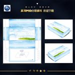 抽纸盒