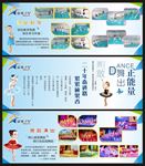 舞蹈培训展板