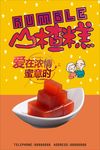 山楂