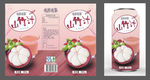山竹饮料包装展开图（含效果图）