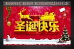 圣诞节