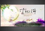 中秋佳节