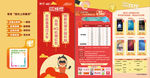 老用户就是有特权-折页