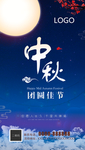 中秋节微信