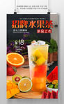 招牌水果茶