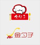金勺子