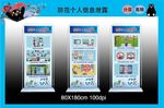 防范个人信息泄露 分层高精