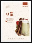 豆浆