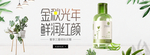 化妆品护肤品电商海报