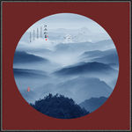 水墨山水画