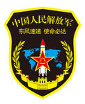 解放军徽章