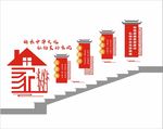 家风家训楼梯文化墙