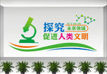 生物