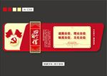四个自信