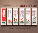 党建文化墙