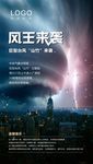 台风来了