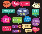 创意手举KT板字牌